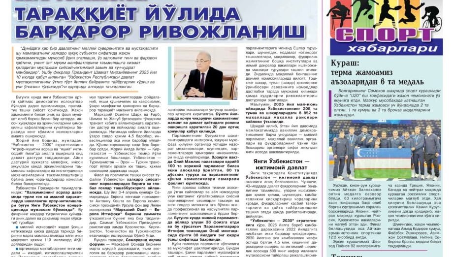 ЯНГИ ЎЗБЕКИСТОН: ТАРАҚҚИЁТ ЙЎЛИДА  БАРҚАРОР РИВОЖЛАНИШ