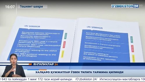 Янгиликлар 24 | Халқаро хужжатлар ўзбек тилига таржима қилинди