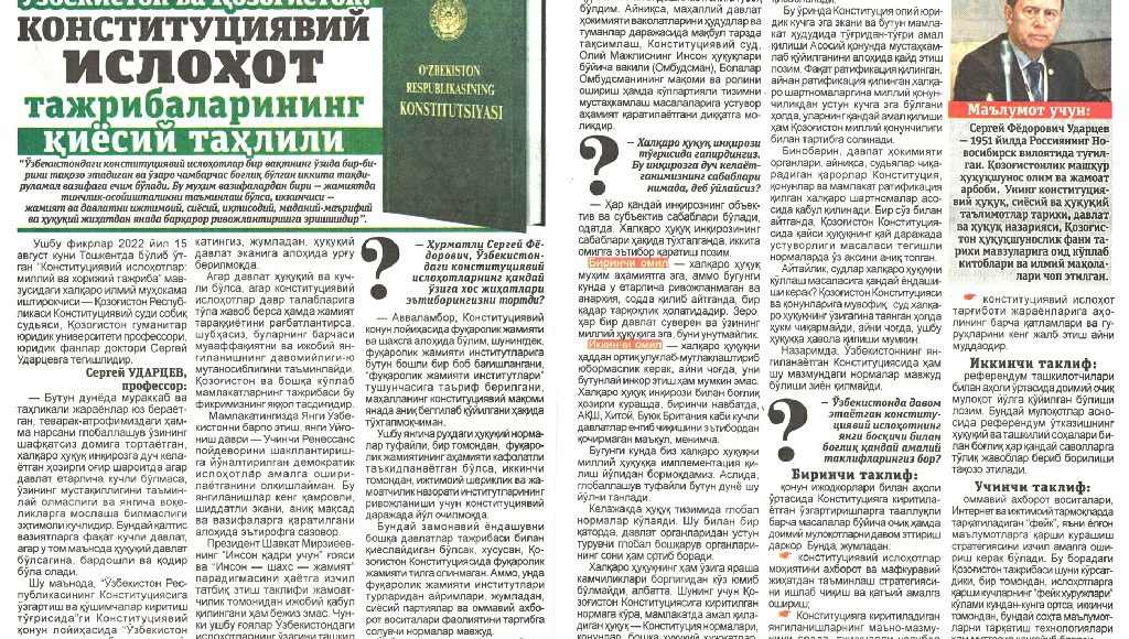 Ўзбекистон ва Қозоғистон: конституциявий ислоҳот тажрибаларининг қиёсий таҳлили 