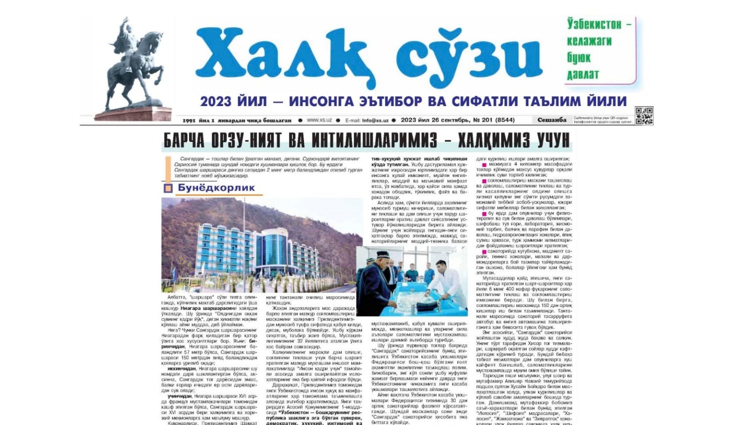 Янги Ўзбекистоннинг "Сангардак" – мўъжизаси