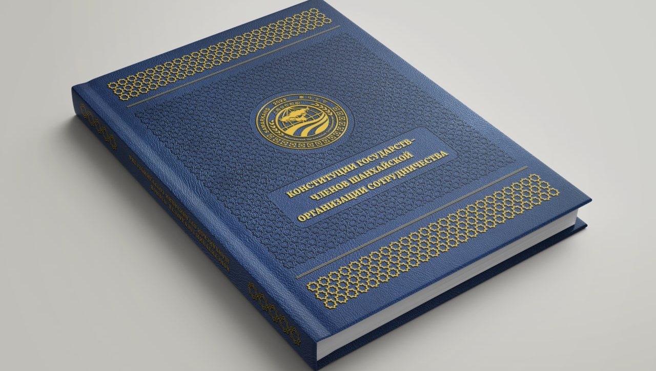 The book of the Constitutions of the SCO Member States has been published