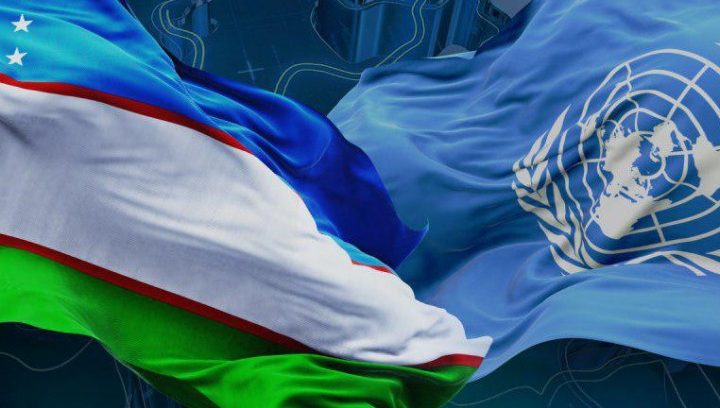 Достижения Узбекистана в рамках ООН
