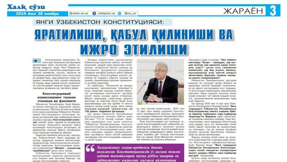 ЯНГИ ЎЗБЕКИСТОН КОНСТИТУЦИЯСИ:  яратилиши, қабул қилиниши ва ижро этилиши