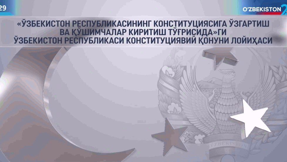 Конституциявий ислоҳотлар