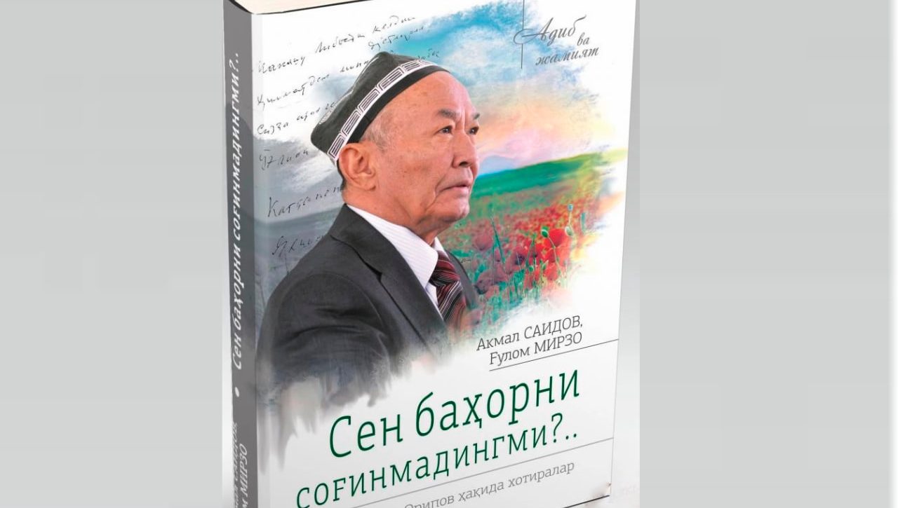 УЛУҒ ШОИРГА ЭҲТИРОМ