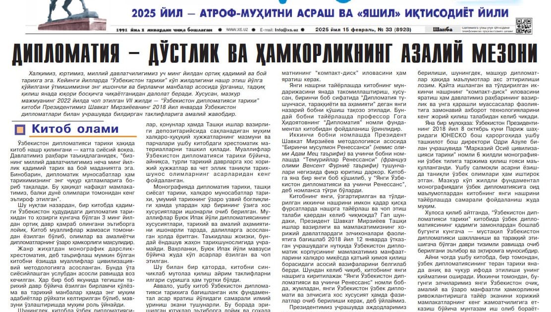 ДИПЛОМАТИЯ – ДЎСТЛИК ВА ҲАМКОРЛИКДА ЯШАШНИНГ АЗАЛИЙ МЕЗОНИ