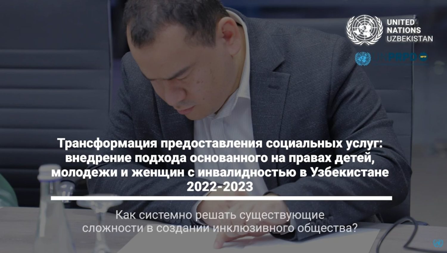 Как системно решать существующие сложности в создании инклюзивного общества?