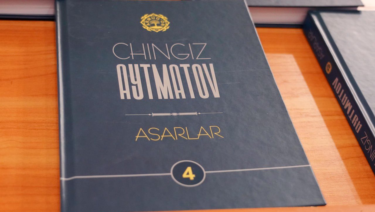 Янги “Чингиз Айтматов. Асарлар” 10 жилдлик тўплам тақдимоти бўлиб ўтди