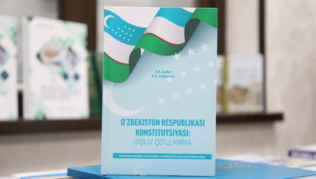 “Ўзбекистон Республикаси Конституцияси: ўқув қўлланма” китоби тақдимоти ўтказилди