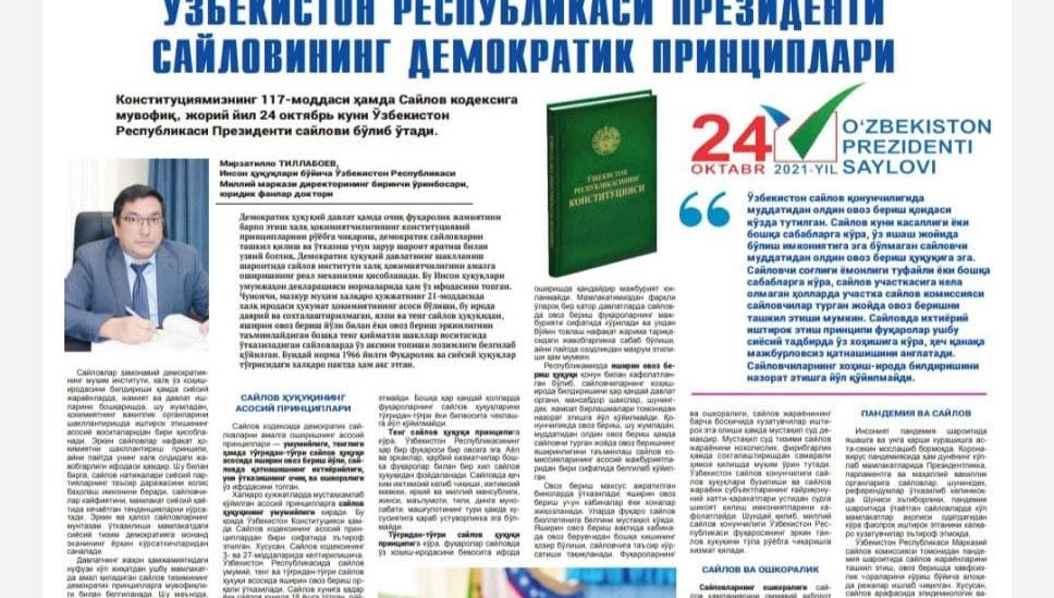 Ўзбекистон Республикаси Президенти сайловининг демократик принциплари 