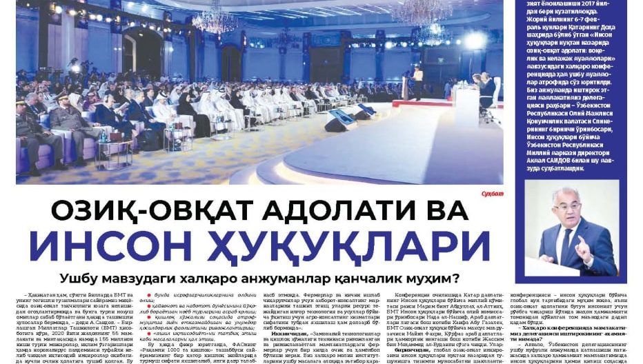 ОЗИҚ-ОВҚАТ АДОЛАТИ ВА ИНСОН ҲУҚУҚЛАРИ: Айни мавзудаги халқаро анжуманлар қанчалик муҳим?