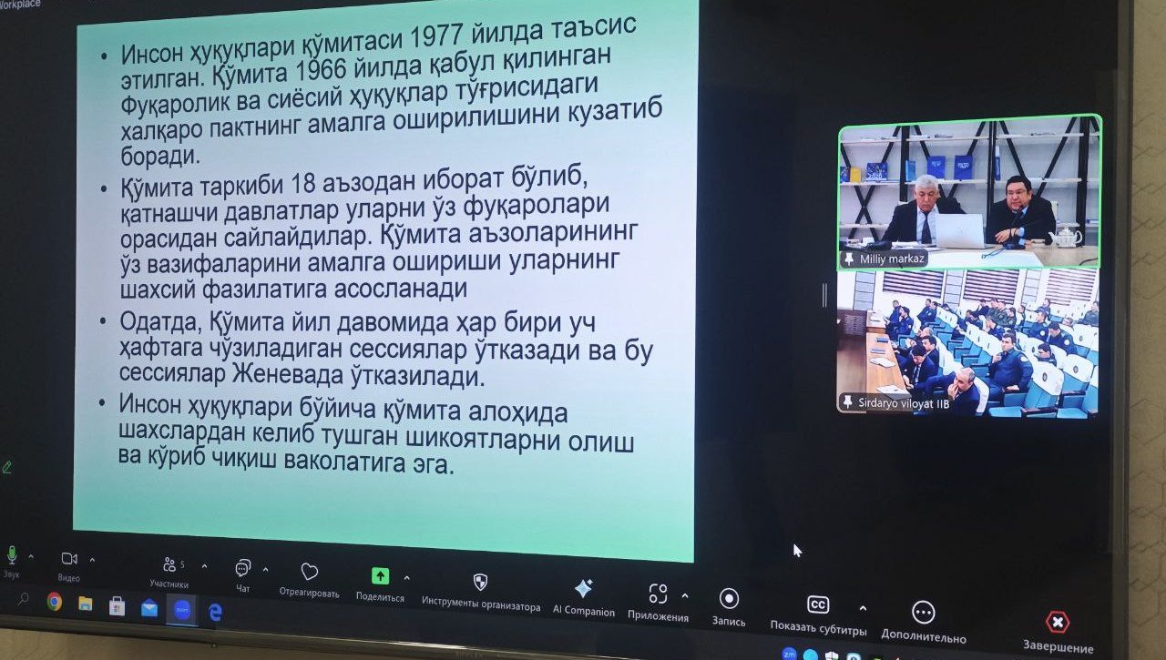 Қийноққа солишга қарши курашиш: халқаро амалиёт ва миллий тажриба