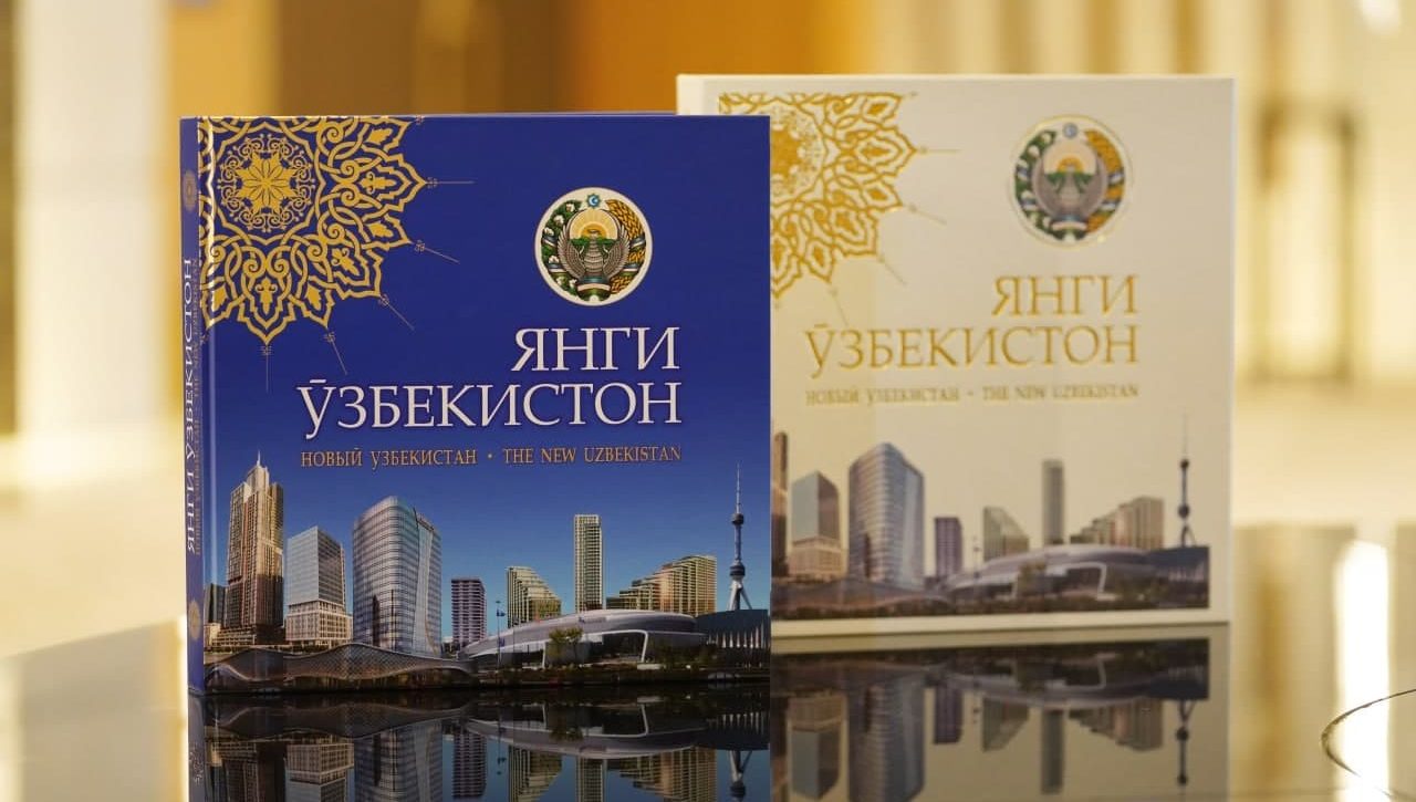 Книга-альбом «Новый Узбекистан» – достойный подарок к празднику независимости страны