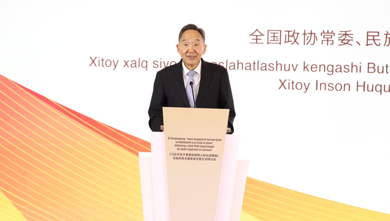 Presentation of the Book “On Respecting and Protecting Human Rights”