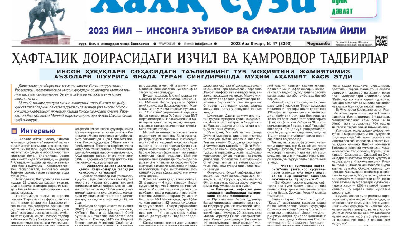 Инсон ҳуқуқлари соҳасидаги таълим жамиятимизда инсон ҳуқуқларига нисбатан ҳурматни рағбатлантиради
