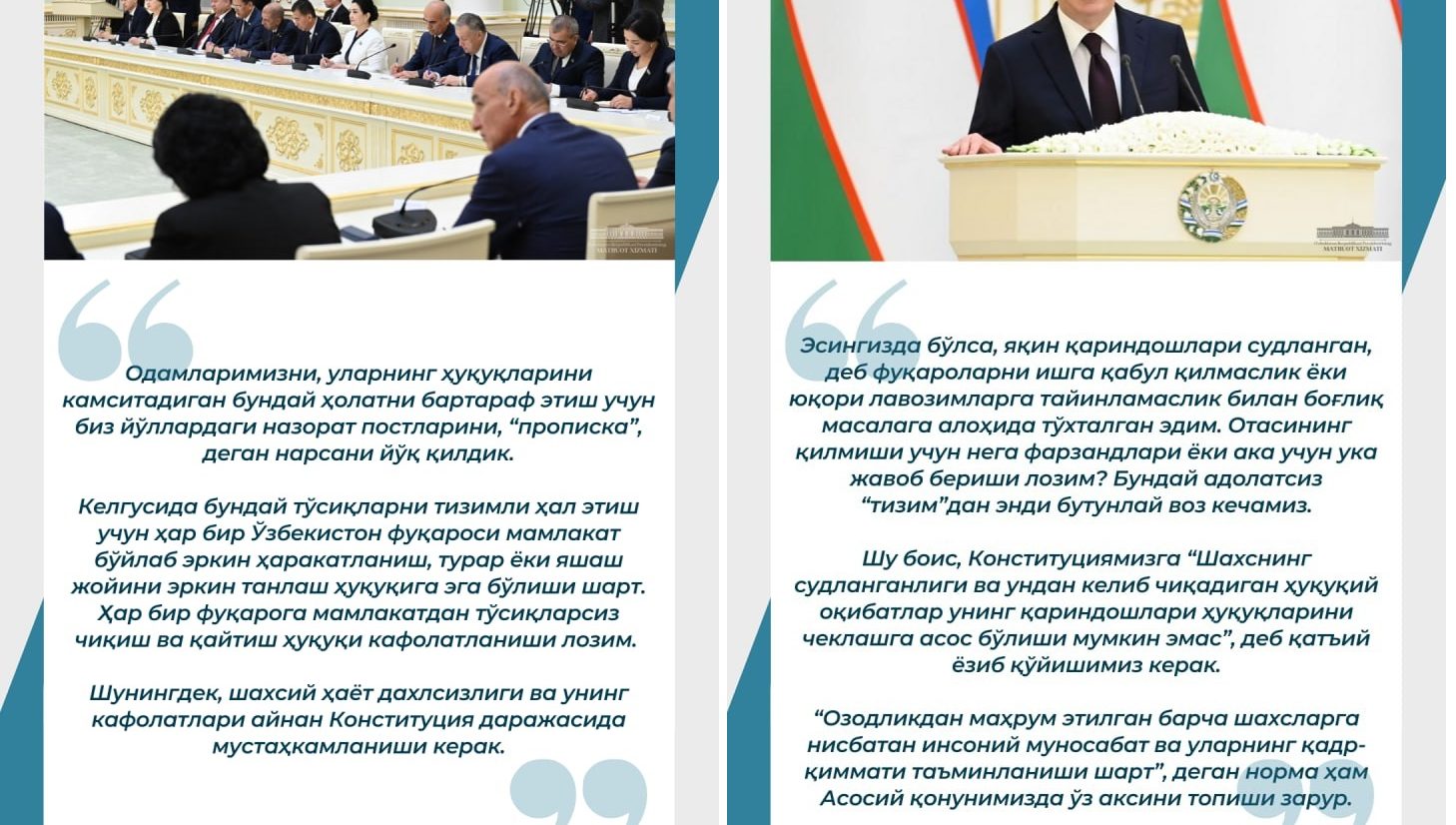 Президент Шавкат Мирзиёевнинг Конституцияга ўзгартириш киритиш ва ташкилий чора-тадбирларни амалга ошириш юзасидан Конституциявий комиссия аъзолари билан учрашувидан муҳим иқтибослар
