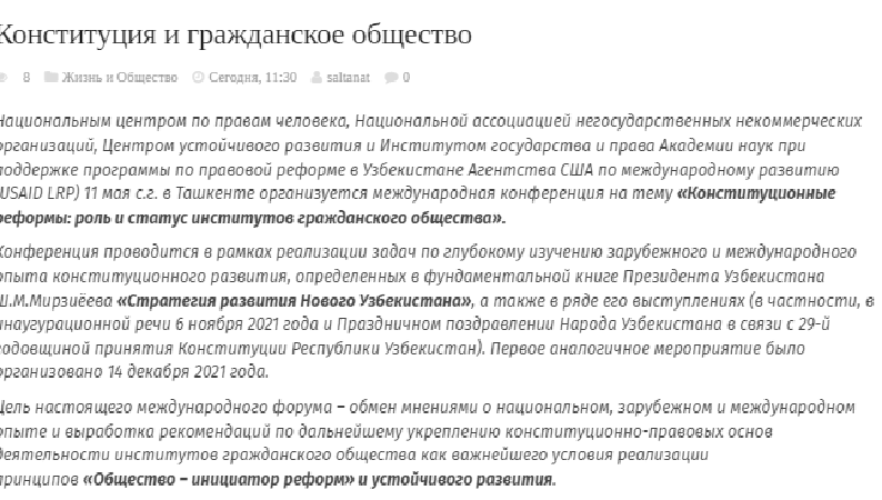 Конституционное закрепление основ гражданского общества в Узбекистане в фокусе внимания СМИ Казахстана