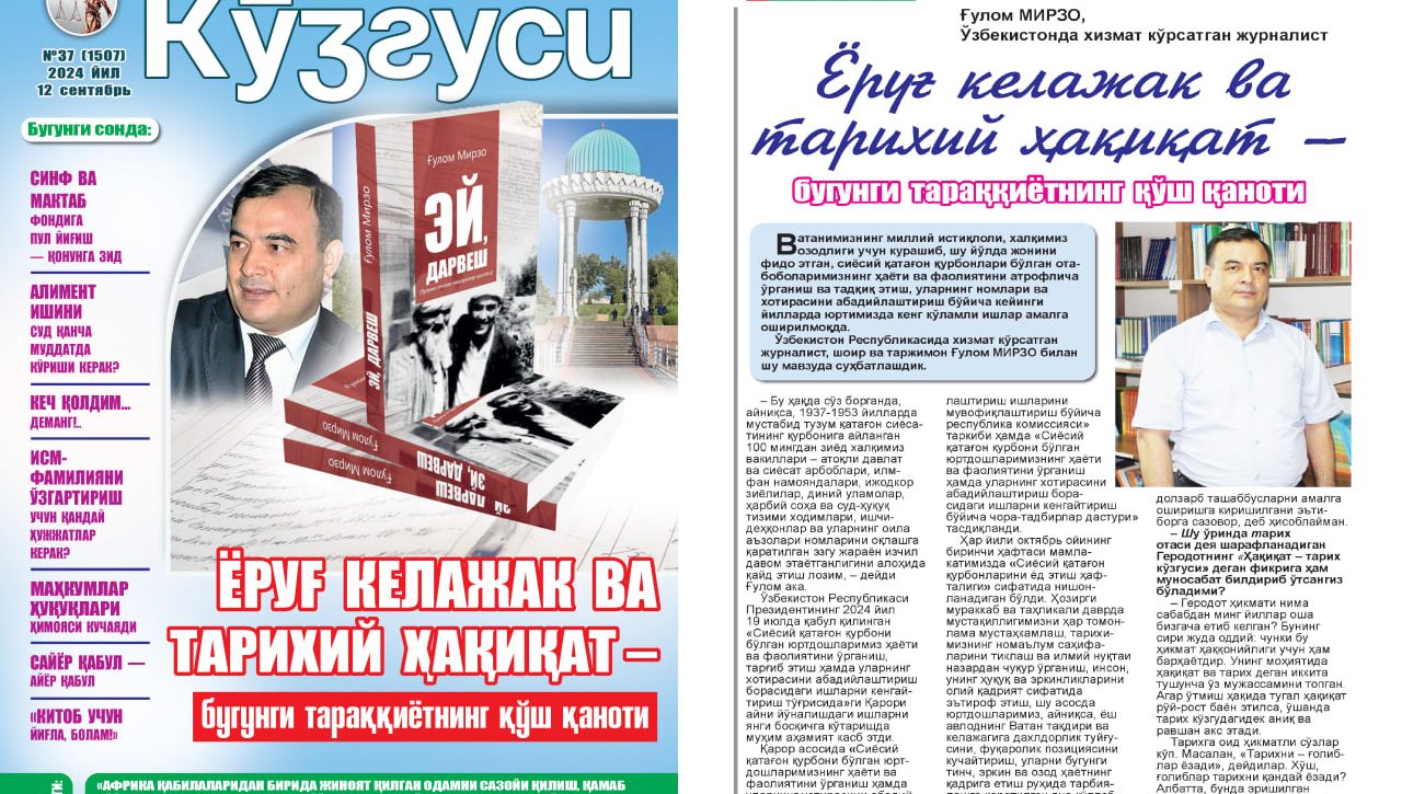 Ёруғ келажак ва тарихий ҳақиқат – бугунги тараққиётнинг қўш қаноти