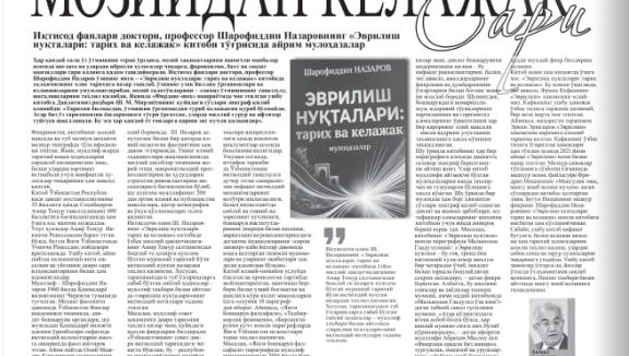 MOZIYDAN KELAJAK SARI