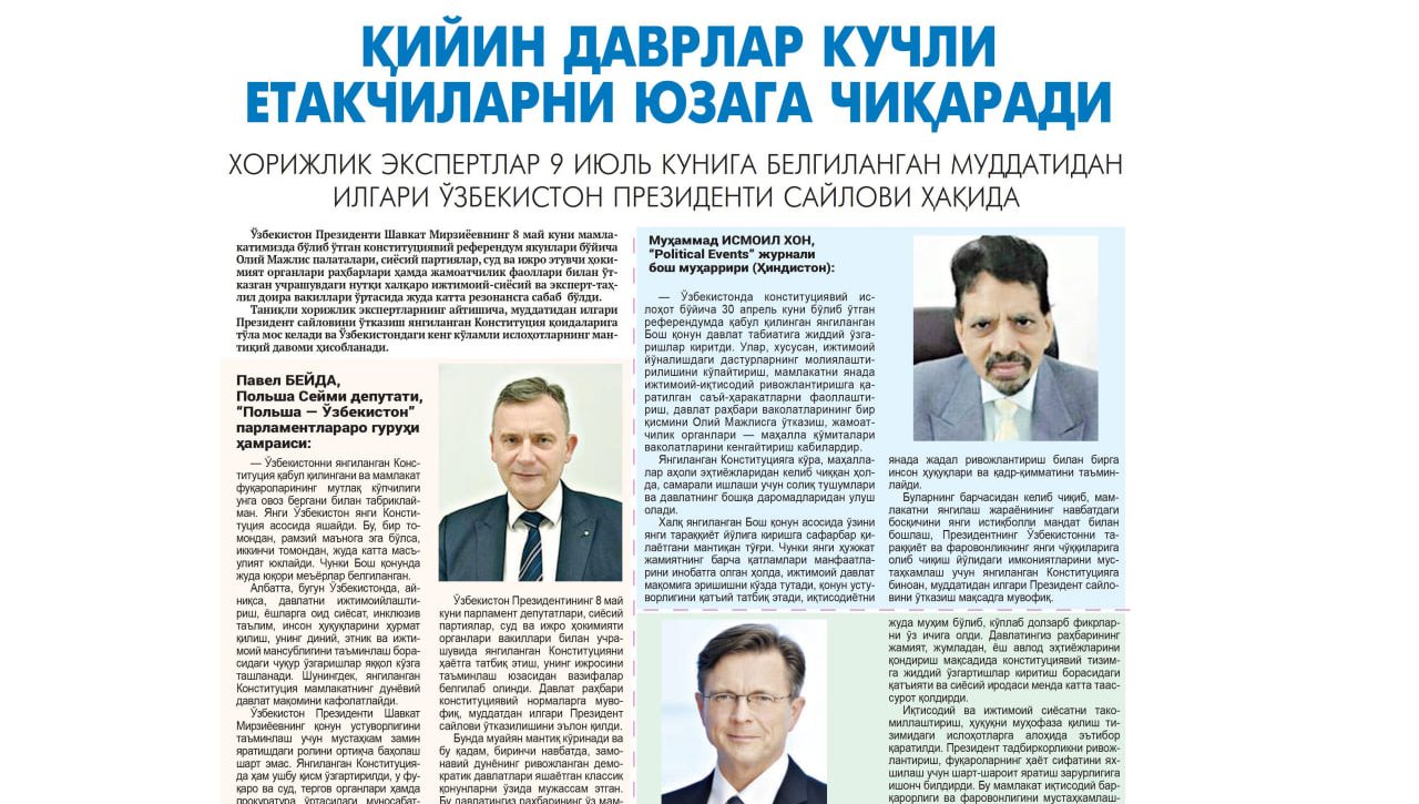 Янги Ўзбекистон – хорижликлар нигоҳида