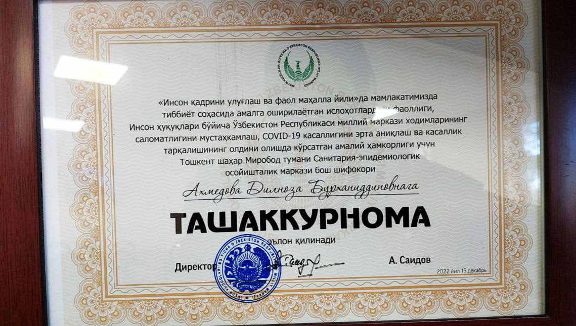 Аввало, саломатлик!