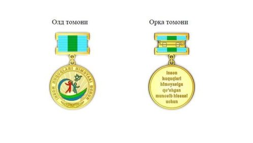 Состоялась заседание комиссии по рассмотрению предложений о присуждении нагрудного знака «Инсон ҳуқуқлари ҳимояси учун» ("За защиту прав человека")