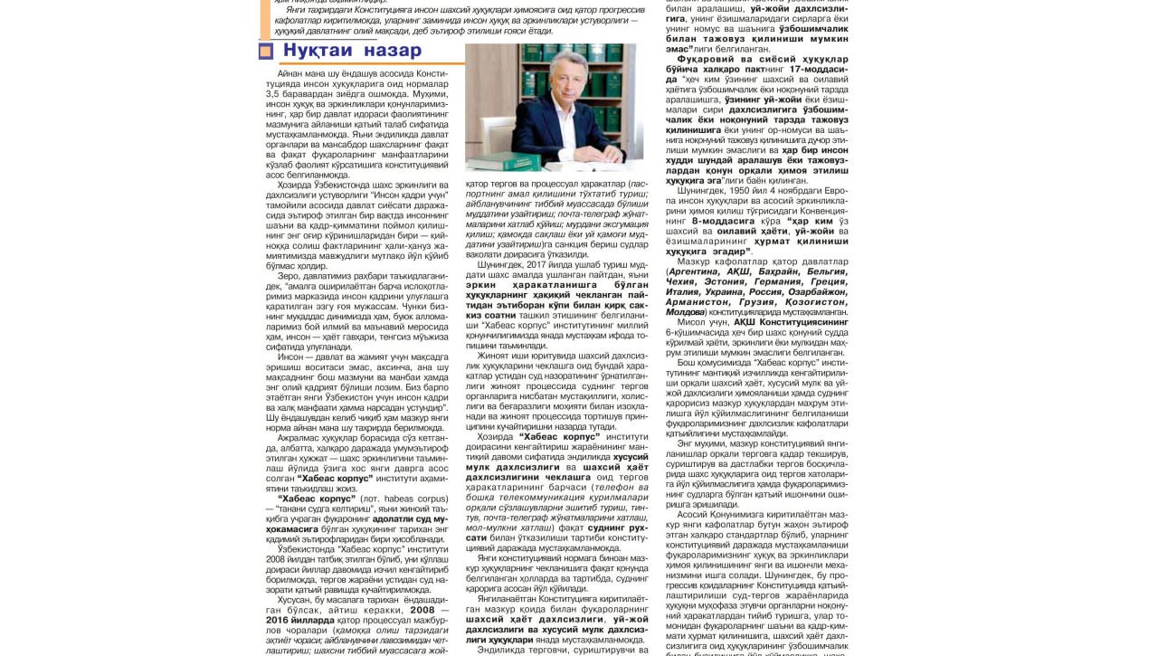ИНСОН ҲУҚУҚ ВА ЭРКИНЛИКЛАРИНИ ТАЪМИНЛАШ ҲУҚУҚИЙ ДАВЛАТНИНГ ОЛИЙ МАҚСАДИ