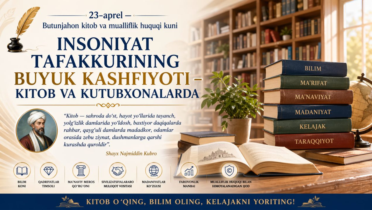 Инсоният тафаккурининг буюк кашфиёти – китоб ва кутубхоналарда