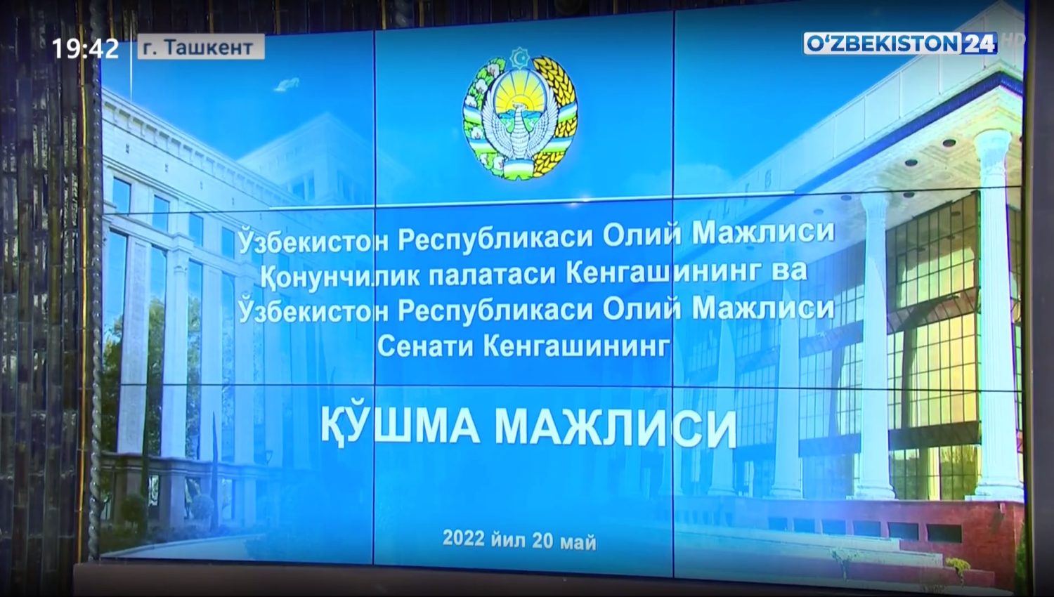 Отклики по реализации конституционной реформы в нашей стране 