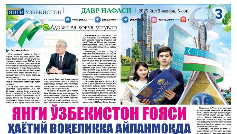 ЯНГИ ЎЗБЕКИСТОН ҒОЯСИ ҲАЁТИЙ ВОҚЕЛИККА АЙЛАНМОҚДА
