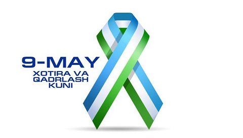 Ўтганларни хотирлаш, сафимиздагиларни қадрлаш айёми