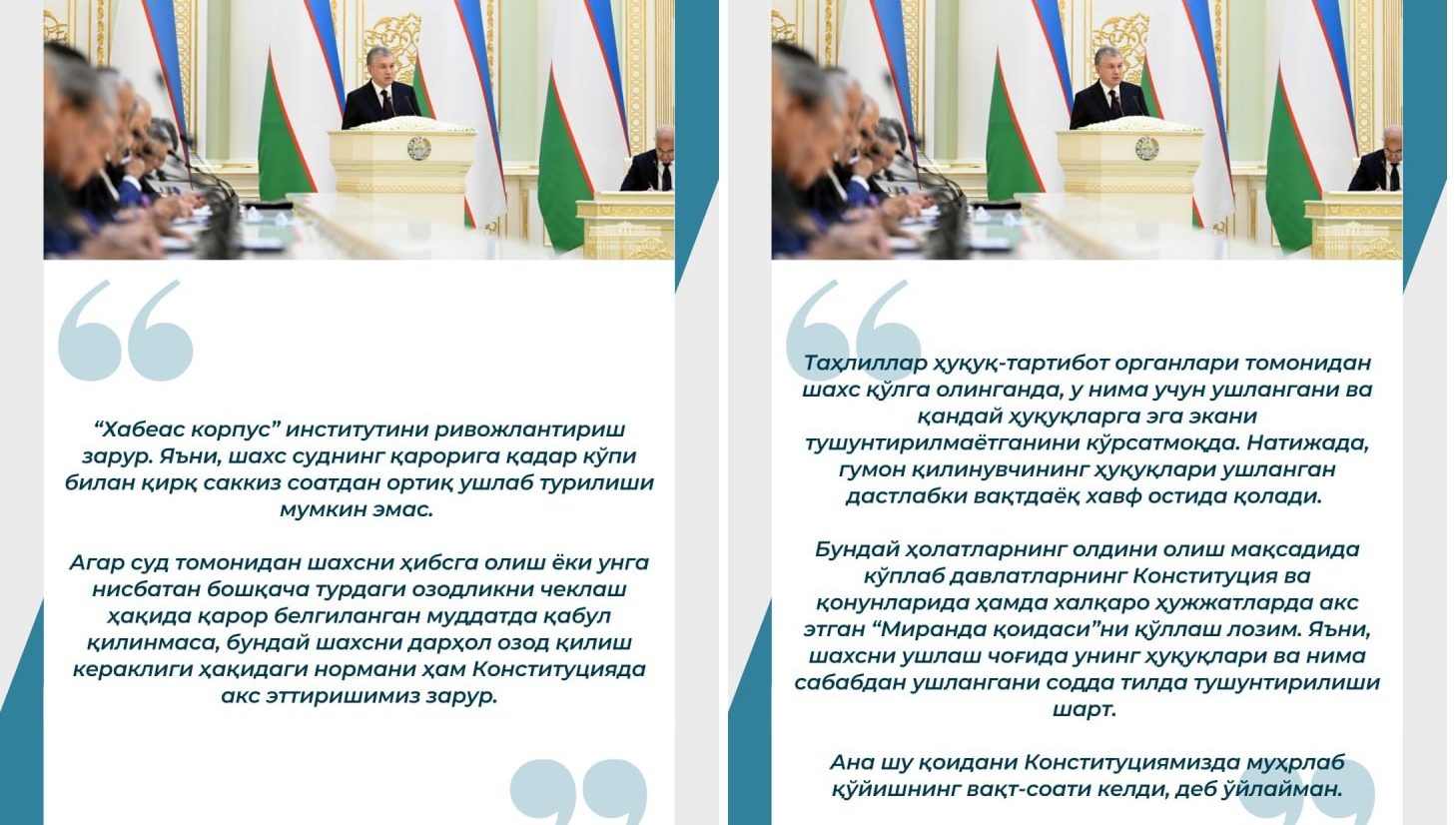 Президент Шавкат Мирзиёевнинг Конституцияга ўзгартириш киритиш ва ташкилий чора-тадбирларни амалга ошириш юзасидан Конституциявий комиссия аъзолари билан учрашувидан муҳим иқтибослар
