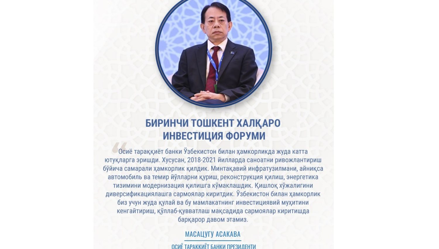 Новый Узбекистан: взгляд со стороны.