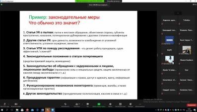 Вебинар для руководителей подразделений Министерства юстиции