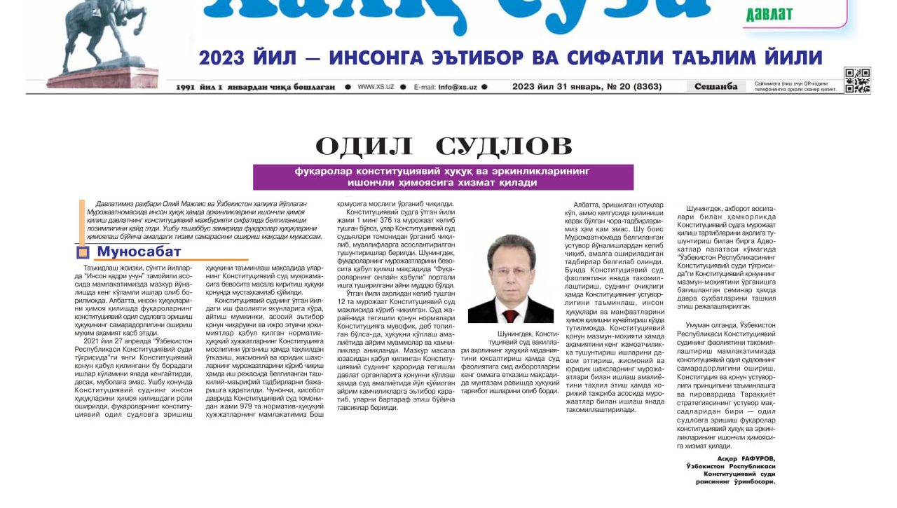 ОДИЛ СУДЛОВ фуқаролар конституциявий ҳуқуқ, ва эркинликларининг ишончли ҳимоясига хизмат қилади