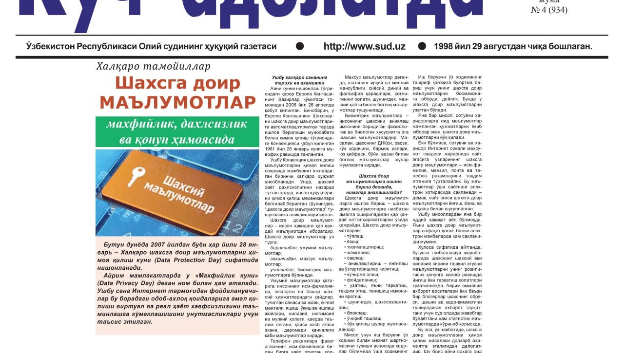 ШАХСГА ДОИР МАЪЛУМОТЛАР: Махфий, дахлсиз ва қонун ҳимоясида