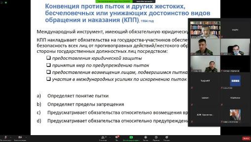 Вебинар  для руководителей подразделений Государственного таможенного комитета Республики Узбекистан и Военно-технического института по программе “Человеческое достоинство - высшая ценность”