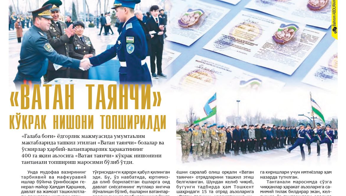 “ВАТАН ТАЯНЧИ” КЎКРАК НИШОНИ ТОПШИРИЛДИ