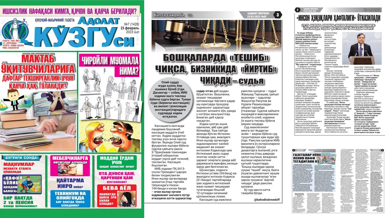 «Адолат кўзгуси» газетасида "Инсон ҳуқуқлари ҳафталиги"га оид маълумотлар эълон қилинди
