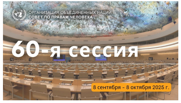 Information Provided by Uzbekistan on Human Rights Education Featured in Official UN Human Rights Council Document