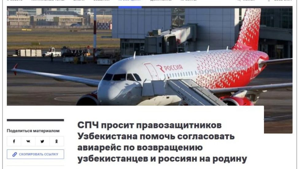 КОРОНАВИРУС ПАНДЕМИЯСИ ШАРОИТИДА  ИНСОН ҲУҚУҚЛАРИНИ ТАЪМИНЛАШ