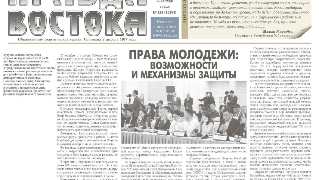 Права молодежи: возможности и механизмы защиты