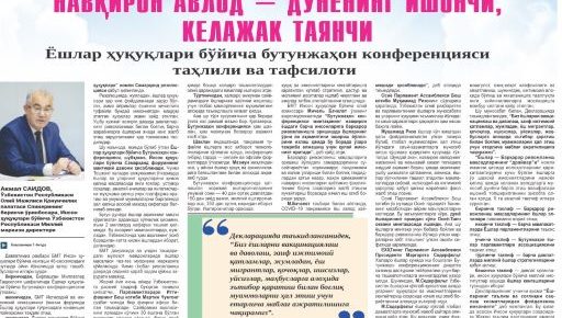 НАВҚИРОН АВЛОД — ДУНЁНИНГ ИШОНЧИ, КЕЛАЖАК ТАЯНЧИ Ёшлар ҳуқуқлари бўйича бутунжаҳон конференцияси таҳлили ва тафсилоти