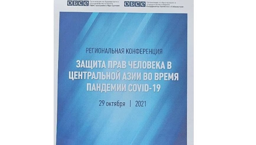 Минтақавий конференция: пандемия ва инсон ҳуқуқлари