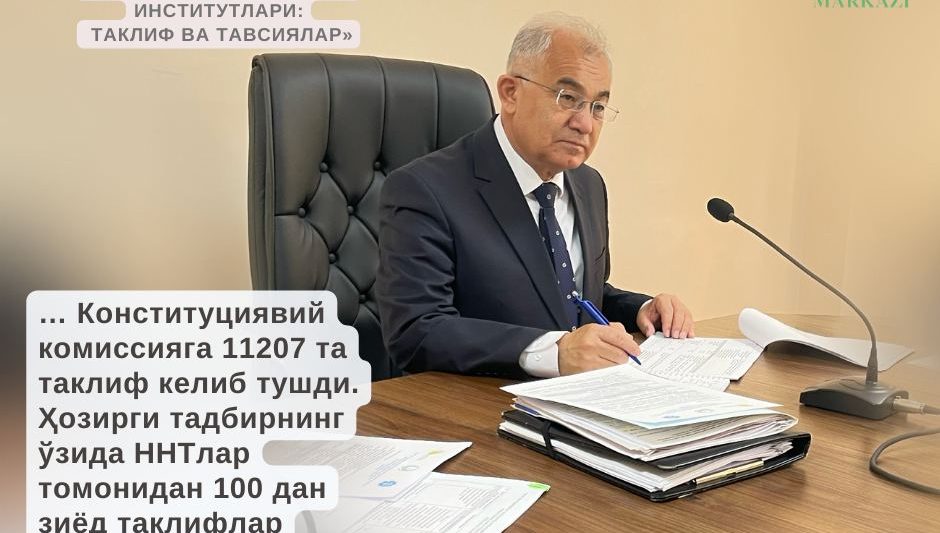 КРУГЛЫЙ СТОЛ НА ТЕМУ "КОНСТИТУЦИОННЫЕ РЕФОРМЫ И ИНСТИТУТЫ ГРАЖДАНСКОГО ОБЩЕСТВА: ПРЕДЛОЖЕНИЯ И РЕКОМЕНДАЦИИ"