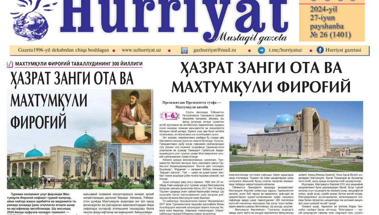 ҲАЗРАТ ЗАНГИ ОТА ВА МАХТУМҚУЛИ ФИРОҒИЙ