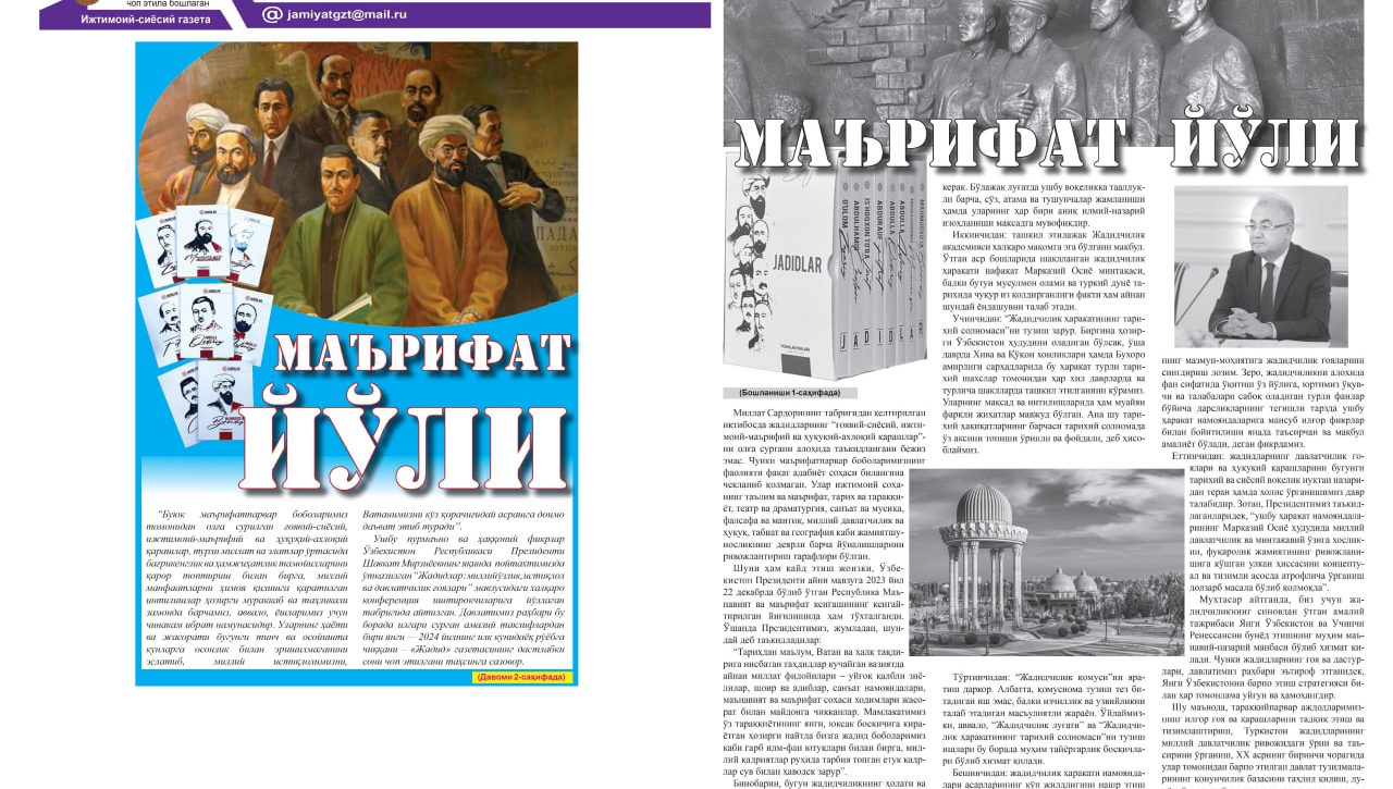  МАЪРИФАТ  ЙЎЛИ