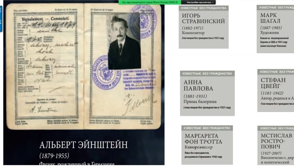 НЦПЧ и УВКБ ООН провели лекцию для студентов Узбекистана по вопросам гражданства и безгражданства