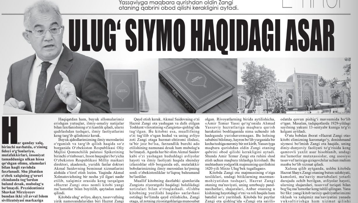  УЛУҒ СИЙМО ҲАҚИДАГИ АСАР