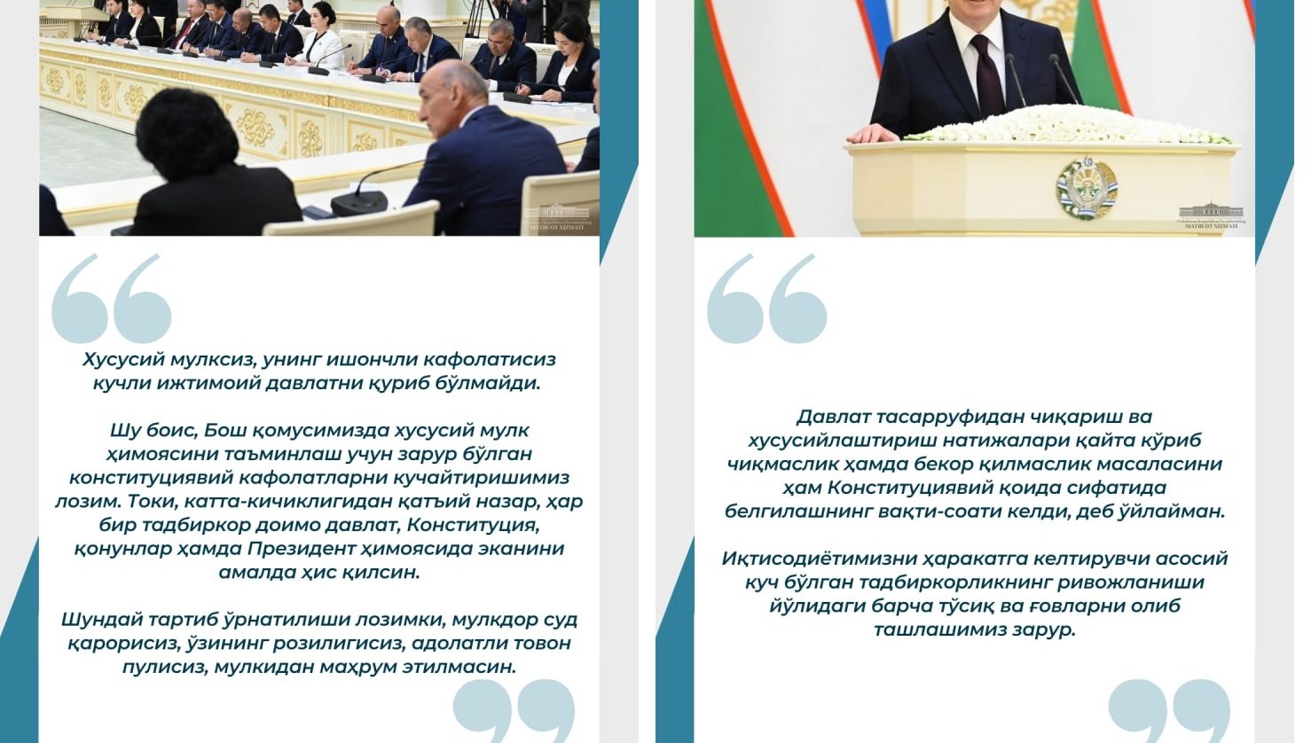 Президент Шавкат Мирзиёевнинг Конституцияга ўзгартириш киритиш ва ташкилий чора-тадбирларни амалга ошириш юзасидан Конституциявий комиссия аъзолари билан учрашувидан муҳим иқтибослар
